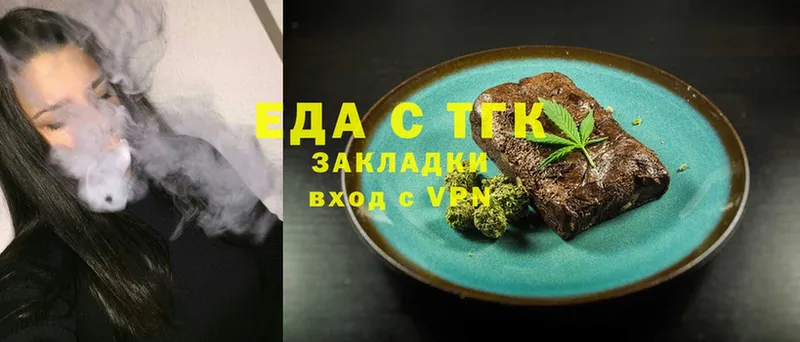 Еда ТГК марихуана  Грязи 