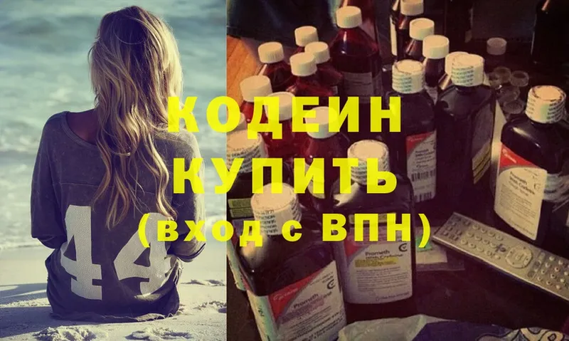 как найти   Грязи  Кодеин Purple Drank 